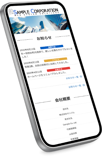 スマートフォン