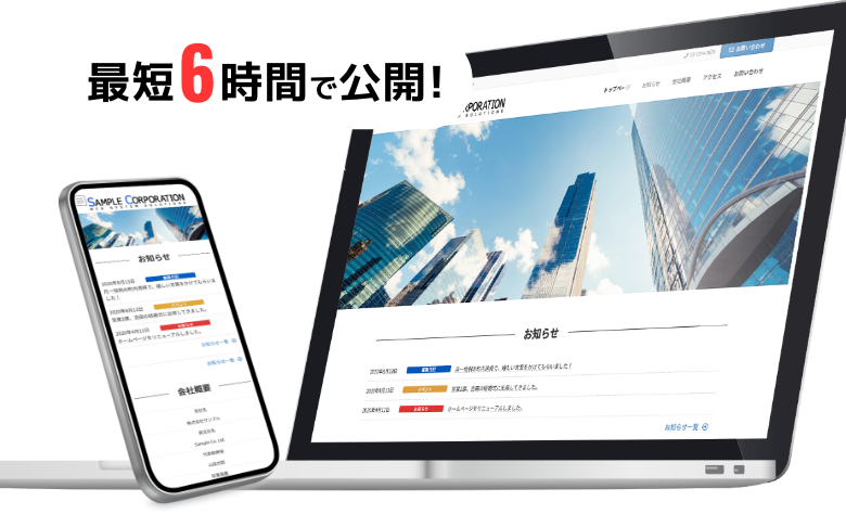 メインビジュアルSP